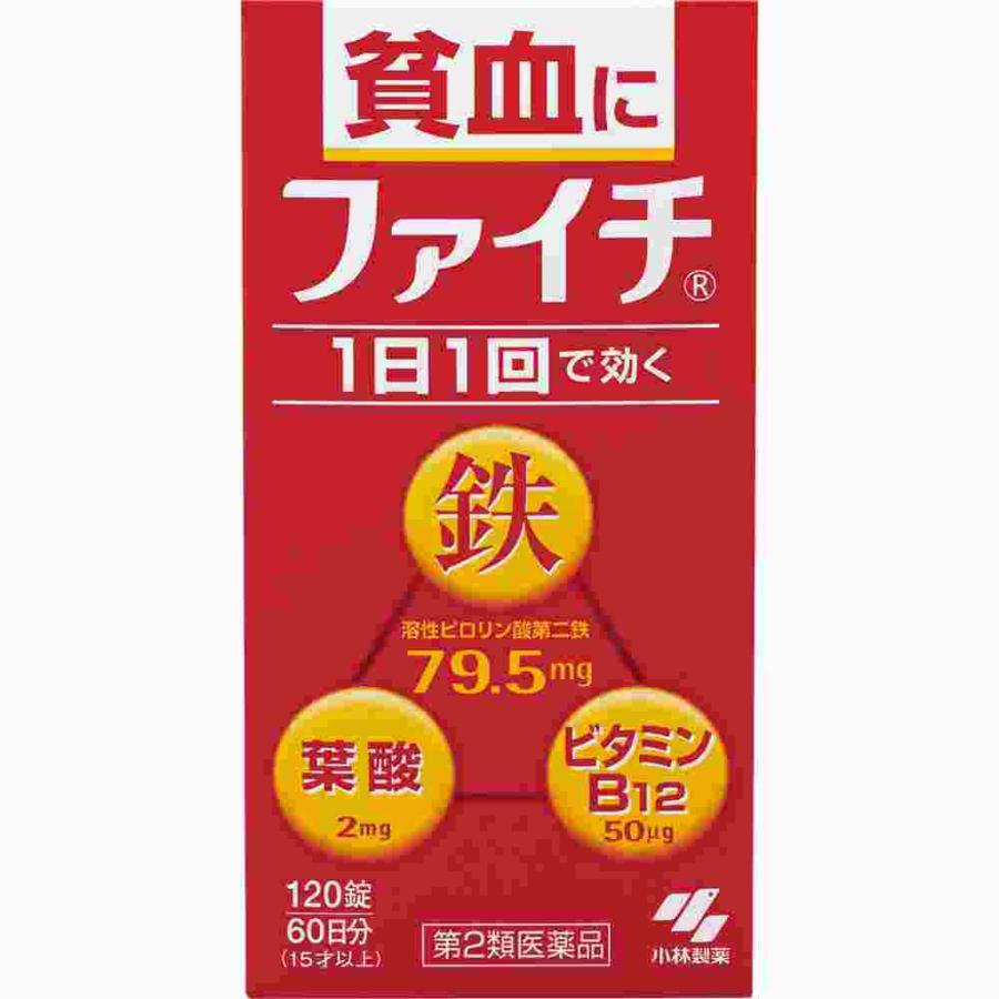 第2類医薬品 ファイチ　１２０錠(M)（Yahoo!・ウェルパークヤフーショッピング店）