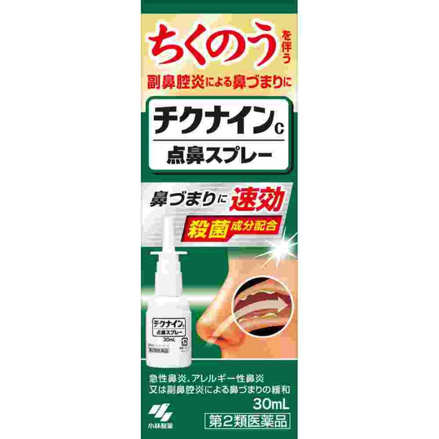 第2類医薬品★チクナインＣ点鼻スプレー　３０ｍｌ(M)（Yahoo!・ウェルパークヤフーショッピング店）