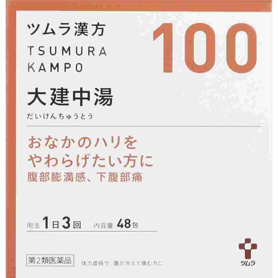 第2類医薬品 ツムラ漢方大建中湯エキス顆粒　４８包(M)（Yahoo!・ウェルパークヤフーショッピング店）