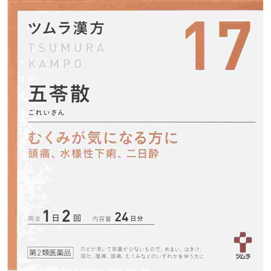 第2類医薬品 五苓散料エキス顆粒Ａ　４８包(M)（Yahoo!・ウェルパークヤフーショッピング店）