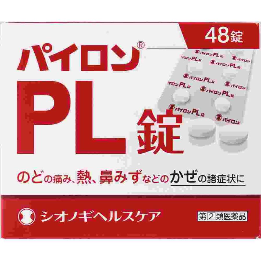 数量限定販売　指定第2類医薬品 ★パイロンＰＬ錠　４８錠(M)（Yahoo!・ウェルパークヤフーショッピング店）