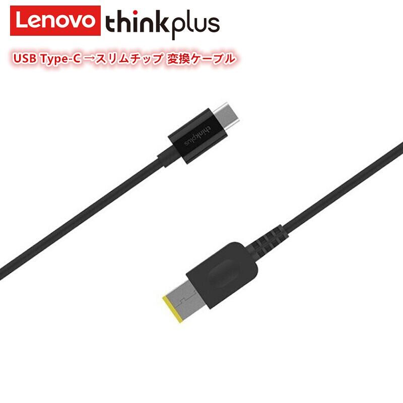 Thinkpad 230w Acアダプター スリムチップ 電源アダプター レノボ ジャパン