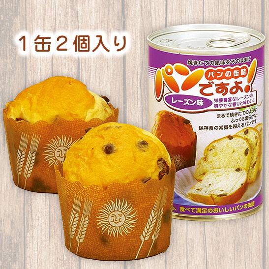 缶入りパン パンですよ！5缶セット アウトレット お得 非常食 保存食 防災 災害 サバイバル｜rakuzan｜03