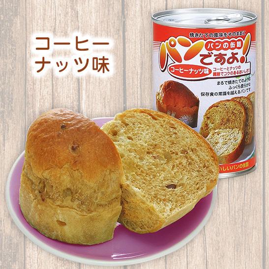 缶入りパン パンですよ！5缶セット アウトレット お得 非常食 保存食 防災 災害 サバイバル｜rakuzan｜06