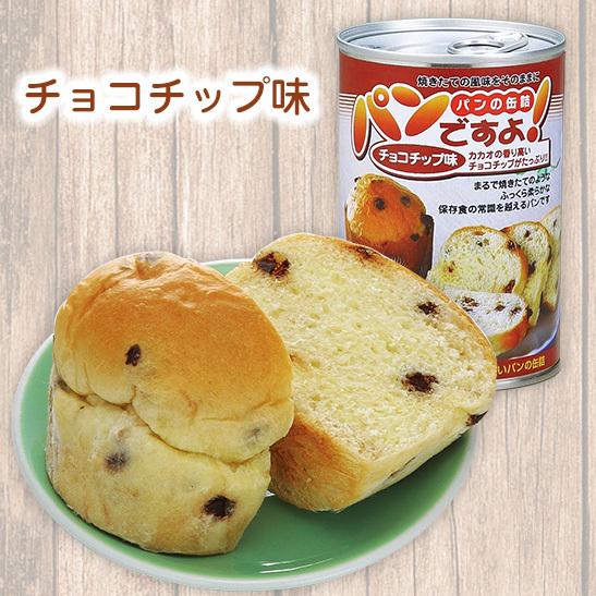 缶入りパン パンですよ！ アウトレット お得商品 非常食 保存食 サバイバル 災害 防災｜rakuzan｜02