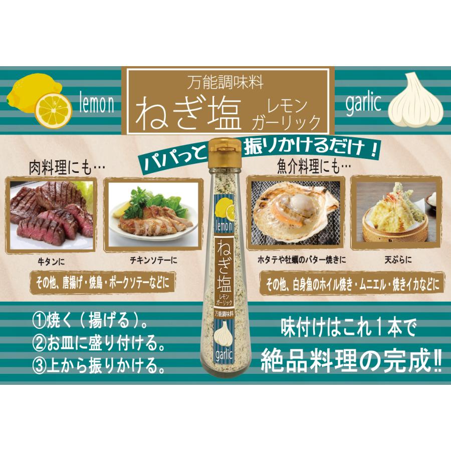 送料無料 よりどり選べる5点セット 黒胡椒にんにく 黒胡椒にんにく塩 一味にんにく 七味にんにく ねぎ塩 レモン ガーリック 万能 スパイス 調味料｜rakuzan｜04