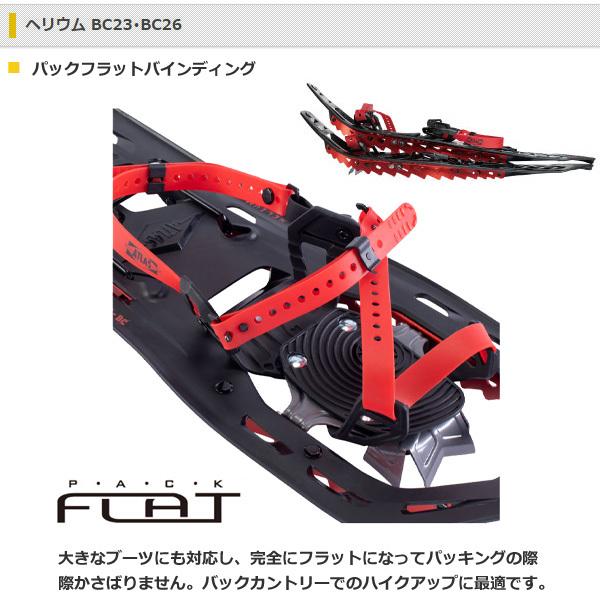 アトラス ATLAS(アトラス) ヘリウム BC 23 1831935 : 楽山荘 - 通販
