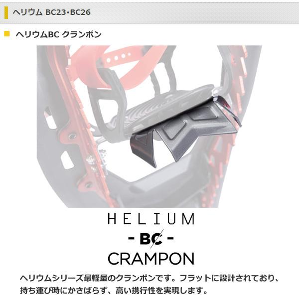 ATLAS(アトラス) ヘリウム BC 26 1831936