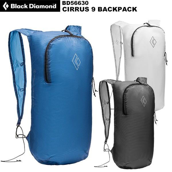 超美品の Black Diamond ブラックダイヤモンド シラス9 BD56630