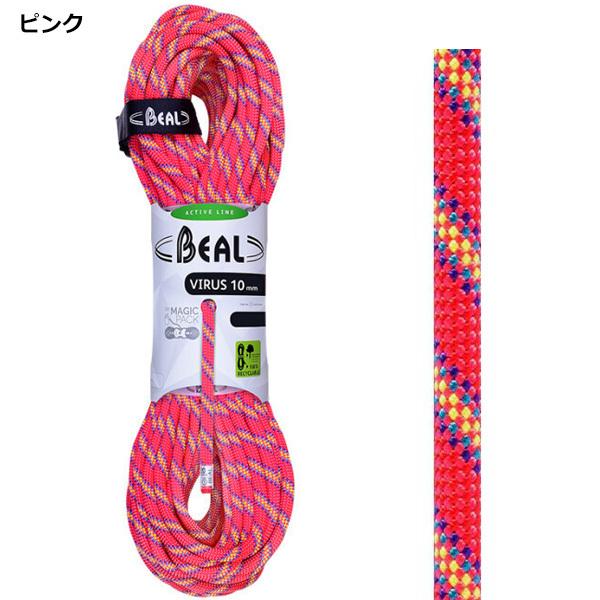 BEAL（ベアール） 10mm バイラス 50m BE11160 : 楽山荘 - 通販 - Yahoo