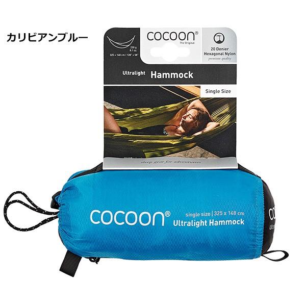cocoon（コクーン） ウルトラライトハンモック 12550061 : 楽山荘