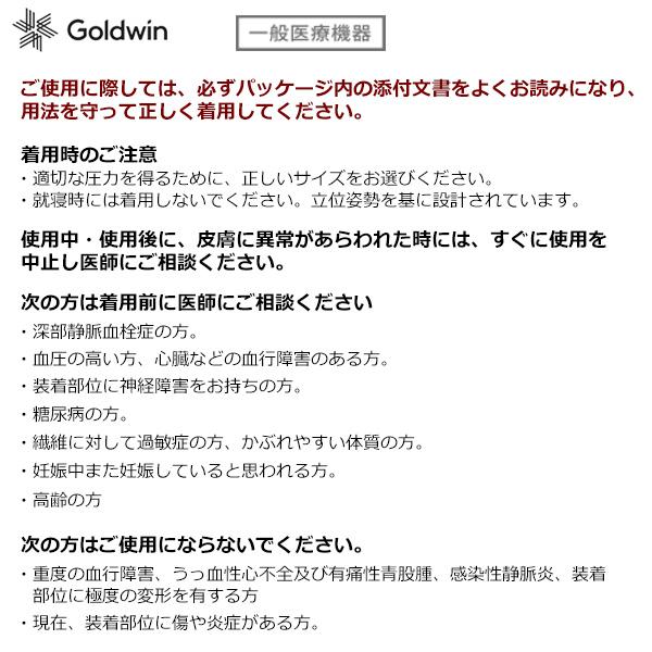 Goldwin(ゴールドウィン) コンプレッションロングタイツ(C3fit) 【MEN'S】GC02361｜rakuzanso｜05