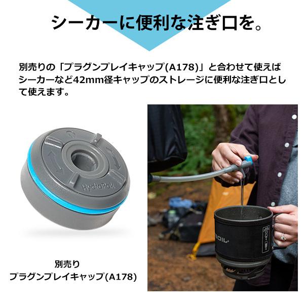 お金を節約 TOPPIN OUTDOOR AND TRAVELハイドラパック プラグンプレイキャップ A178 ハイドラパック HydraPak サバイバル用品 プラグンプレイキャップ A178