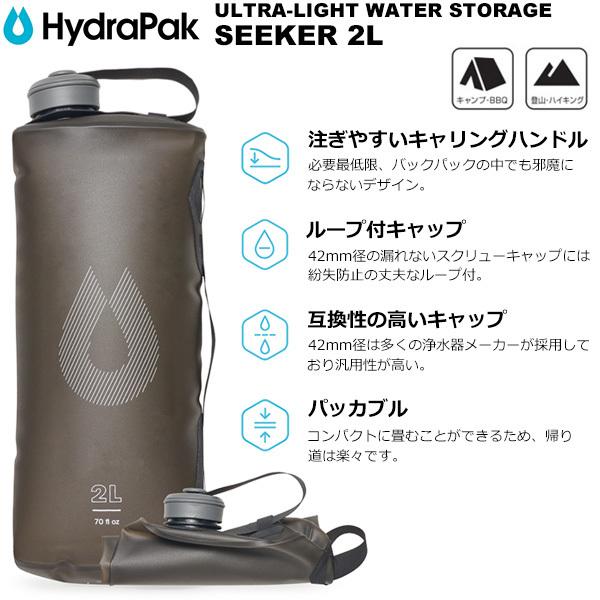 HydraPak(ハイドラパック) SEEKER 2L(シーカー 2L) A822｜rakuzanso｜07