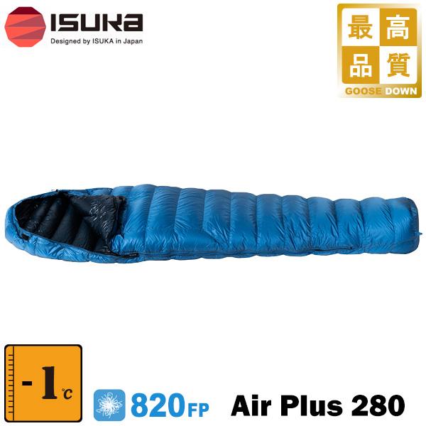 ISUKA AIR ISUKA(イスカ) Air Plus 280 (エアプラス 280) : 楽山荘
