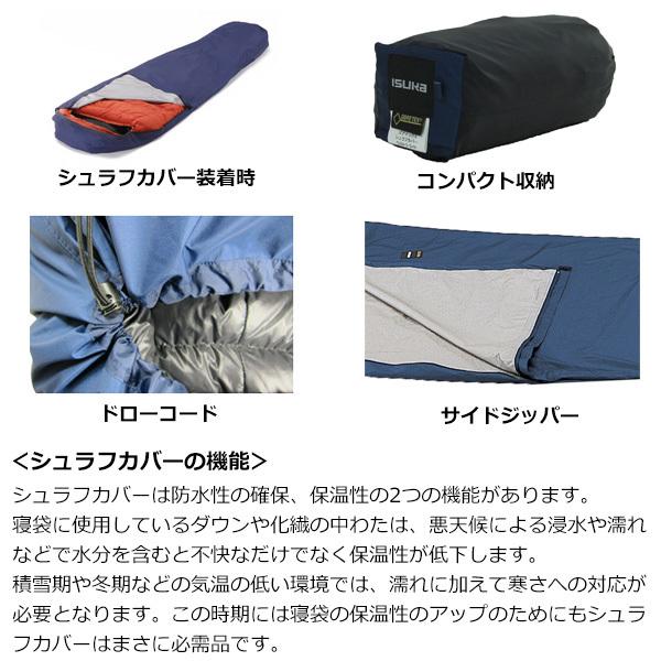 イスカ Isuka ウェザーテック シュラフカバー スーパーライト ネイビーブルー 1621 Miai スーパー森丘イスカ Isuka ウェザーテック シュラフカバー スーパーライト ネイビーブルー 1621 Ellinghamhouse Co Uk