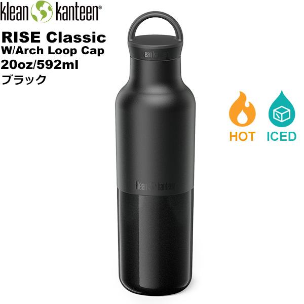 Klean Kanteen（クリーンカンティーン） ライズクラシック(w/アーチ