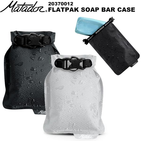 Matador Flatpak Soap Bar Case