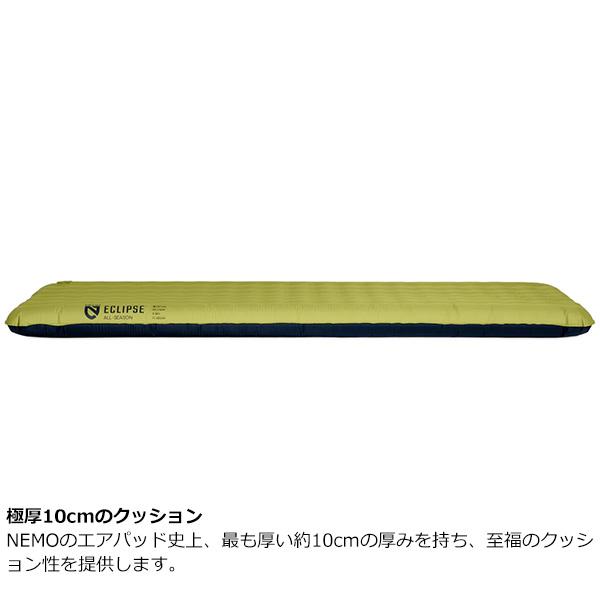 NEMO（ニーモ） NEMO(ニーモ・イクイップメント) エクリプス オール