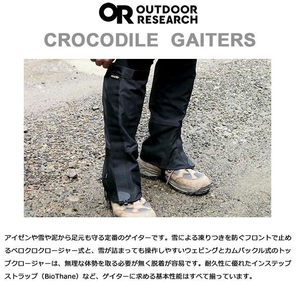 Outdoor Researchアウトドアリサーチ ショートゲイター 新品未使用
