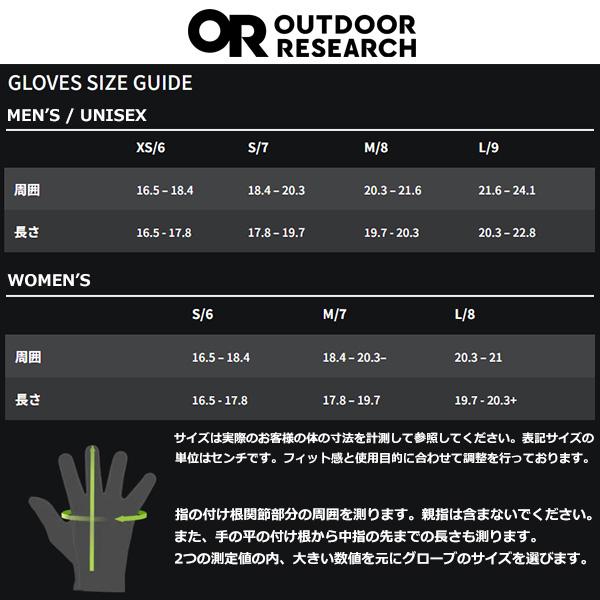 OUTDOOR RESEARCH（アウトドアリサーチ） アイアンサイトII グローブ