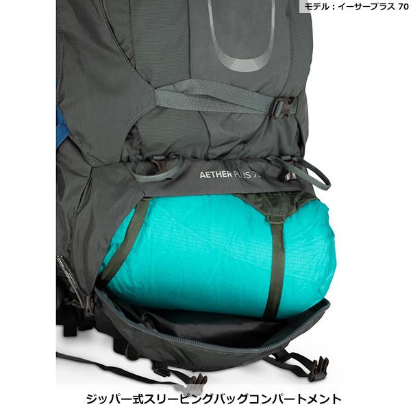 オスプレー　イーサー85　M OSPREY（オスプレー） イーサープラス85 OS50077 : 楽山荘 - 通販