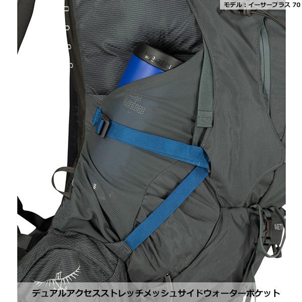 オスプレー　イーサー85　M OSPREY（オスプレー） イーサープラス85 OS50077 : 楽山荘 - 通販