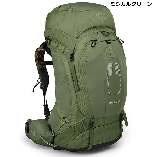 OSPREY（オスプレー） アトモス AG 65 OS50175 : 楽山荘 - 通販