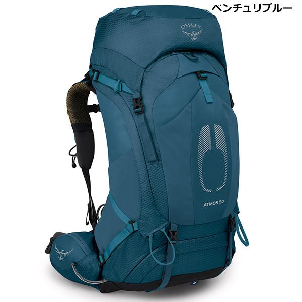 OSPREY（オスプレー） アトモス AG 50 OS50176 : 楽山荘 - 通販 