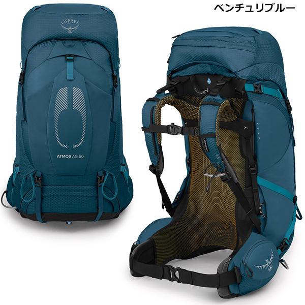 OSPREY（オスプレー） アトモス AG 50 OS50176 : 楽山荘 - 通販