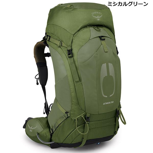 OSPREY（オスプレー） アトモス AG 50 OS50176 : 楽山荘 - 通販