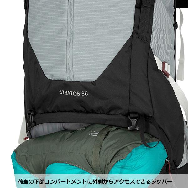 OSPREY（オスプレー） 【20%OFF】 ストラトス 36 OS50306 : 楽山荘