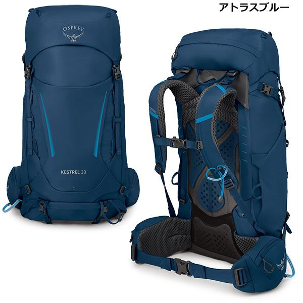 OSPREY OSPREY(オスプレー) ケストレル38 OS50383 : 楽山荘