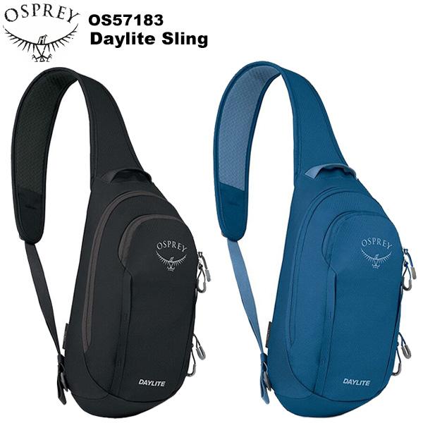 OSPREY（オスプレー） デイライトスリング OS57183 : 楽山荘 - 通販