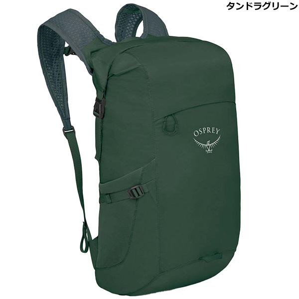 OSPREY（オスプレー） ULドライスタッフパック20 OS58620 : 楽山荘