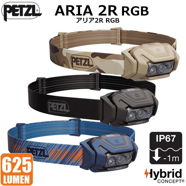 PETZL（ペツル） アリア2R RGB (E070DA) : 楽山荘 - 通販 - Yahoo