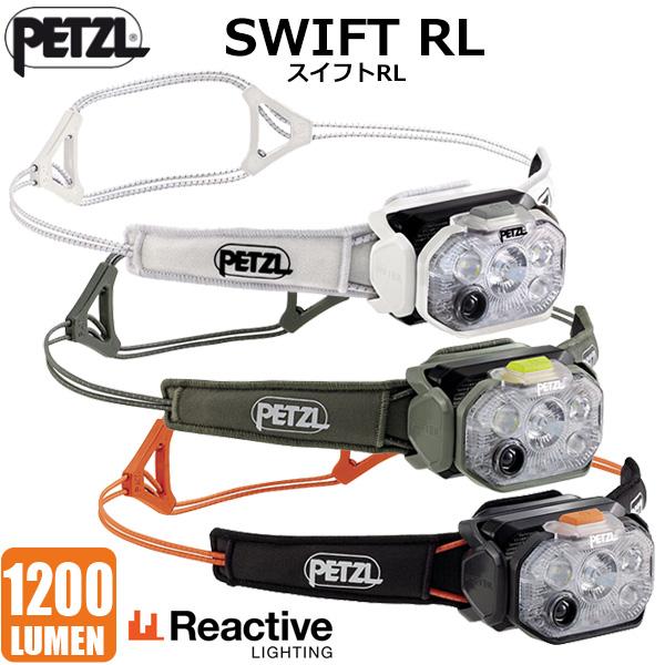 PETZL(ペツル) スイフトRL (E095BC) | PETZL