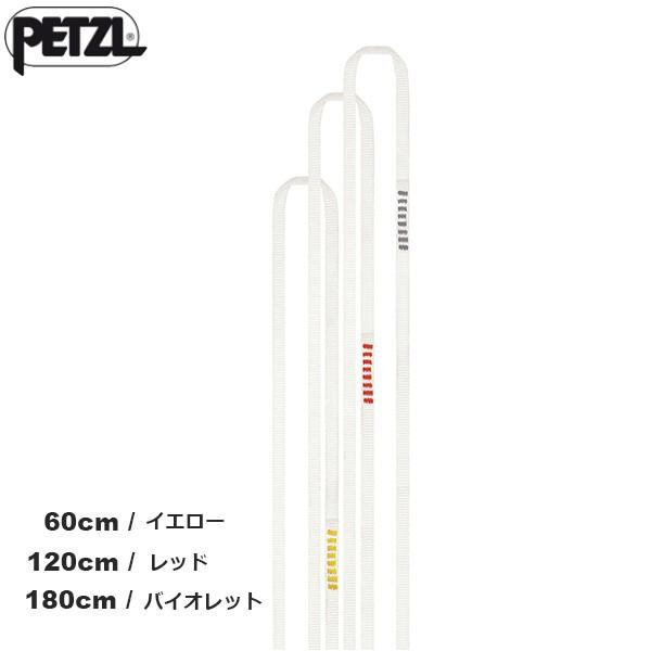 PETZL(ペツル) G006AA02 ピュラノー180cm(バイオレット)｜rakuzanso