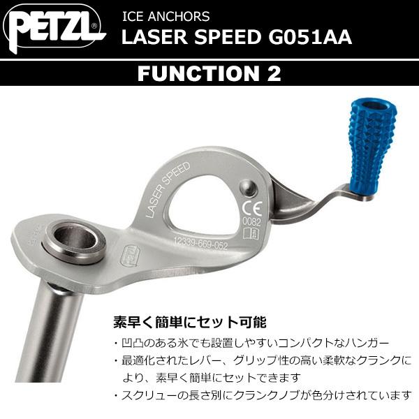 PETZL(ペツル) レーザースピード 21cm G051AA02 : ptz-g051aa02 : 楽 