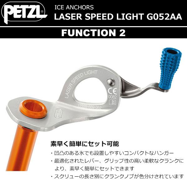 PETZL（ペツル） レーザースピードライト 21cm G052AA02 : 楽山荘