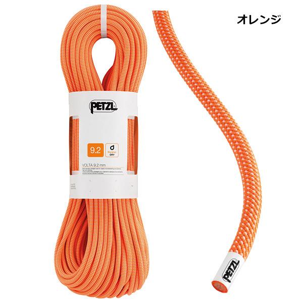 PETZL(ペツル) R35A ボルタ 9.2mm 50m : ptz-r35a-50 : 楽山荘 - 通販 