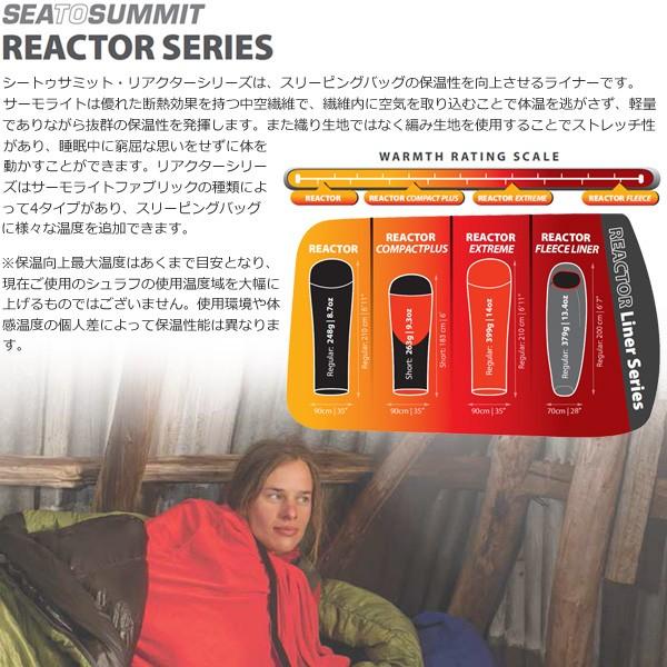 Sea To Summit シートゥサミット サーモライトリアクター フリースライナー St St 楽山荘 通販 Yahoo ショッピング