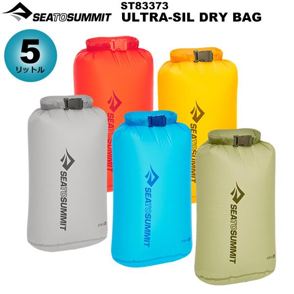 ウルトラシルドライバッグ 5L 8