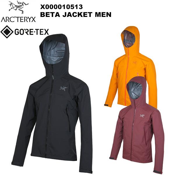 ARC'TERYX(アークテリクス) Beta Jacket Men's(ベータ ジャケット メンズ) X000010513 | ARC'TERYX