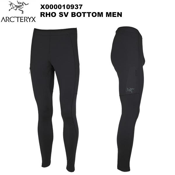 ARC'TERYX（アークテリクス） Rho SV Bottom Men's(ロー SV ボトム