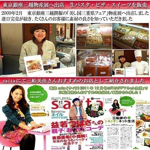 辛口マルゲリータピザ（ピッカンテ） 【約２０ｃｍ・１人前】 赤唐辛子使用のピリ辛のピザ！ |  | 15