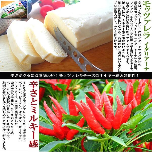 辛口マルゲリータピザ（ピッカンテ） 【約２０ｃｍ・１人前】 赤唐辛子使用のピリ辛のピザ！ |  | 02