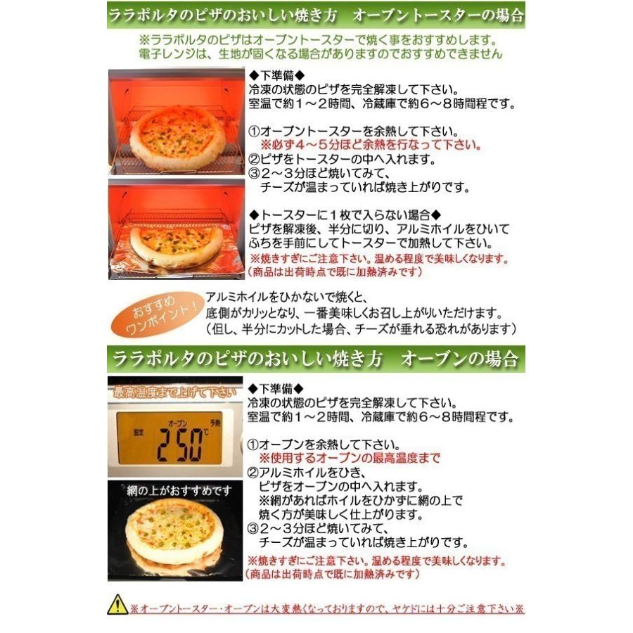 辛口マルゲリータピザ（ピッカンテ） 【約２０ｃｍ・１人前】 赤唐辛子使用のピリ辛のピザ！ |  | 07