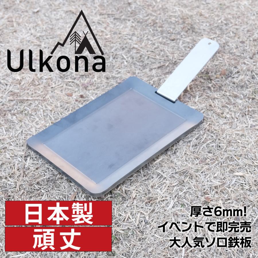 ソロ鉄板 ミニ 鉄板 バーベキュー ソロ キャンプ 1人用 おすすめ