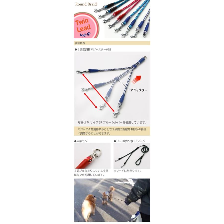犬 二頭引きリード ２頭の合計体重が30kgまで ラロック アミット 丸ひも二頭引き先端部 Lサイズ メール便のみ送料無料 |  | 09